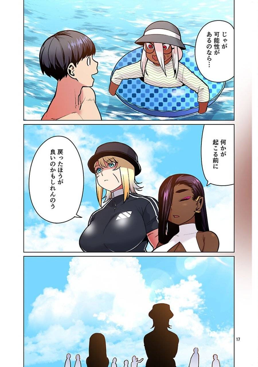 Page 17