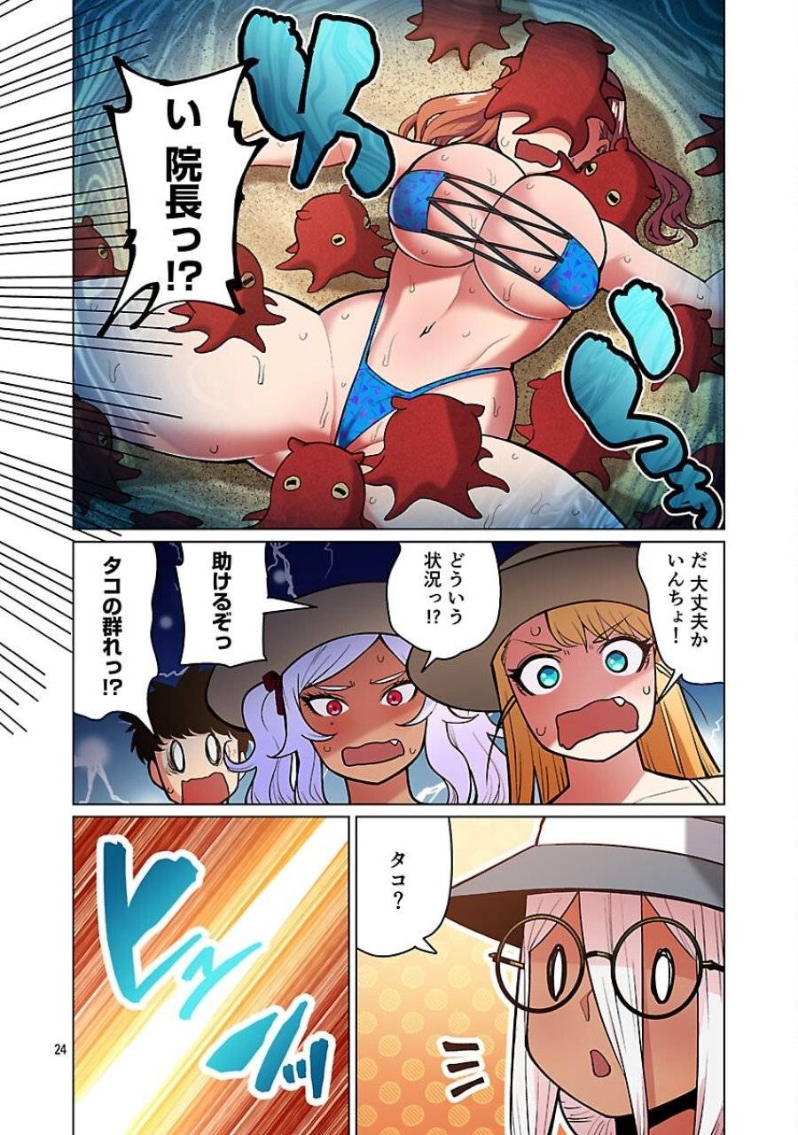 Page 24