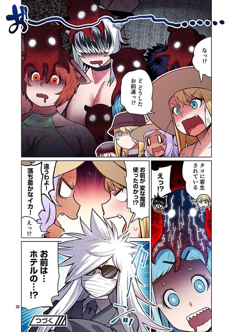 Page 26