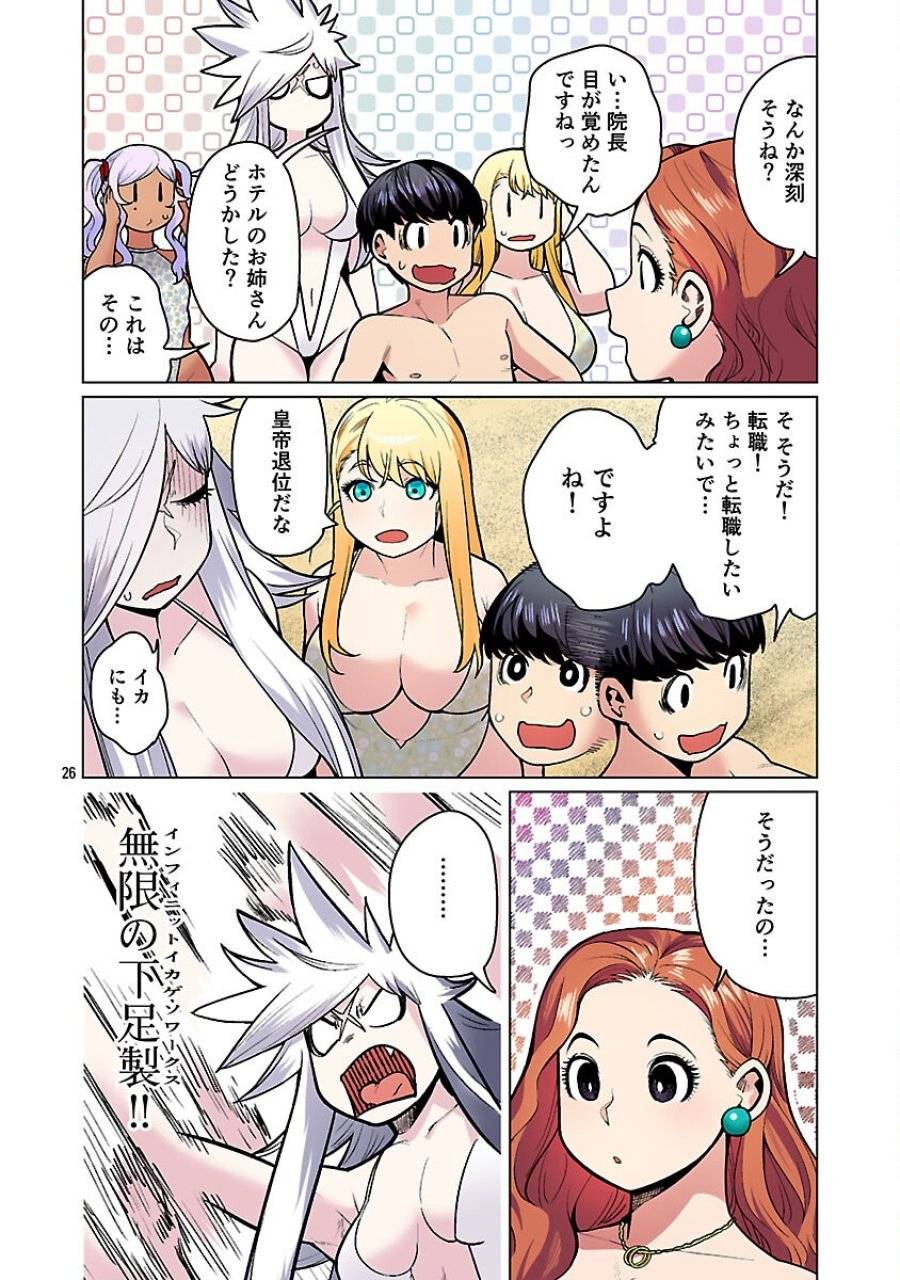 Page 27