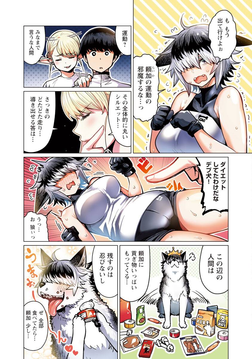 Page 14
