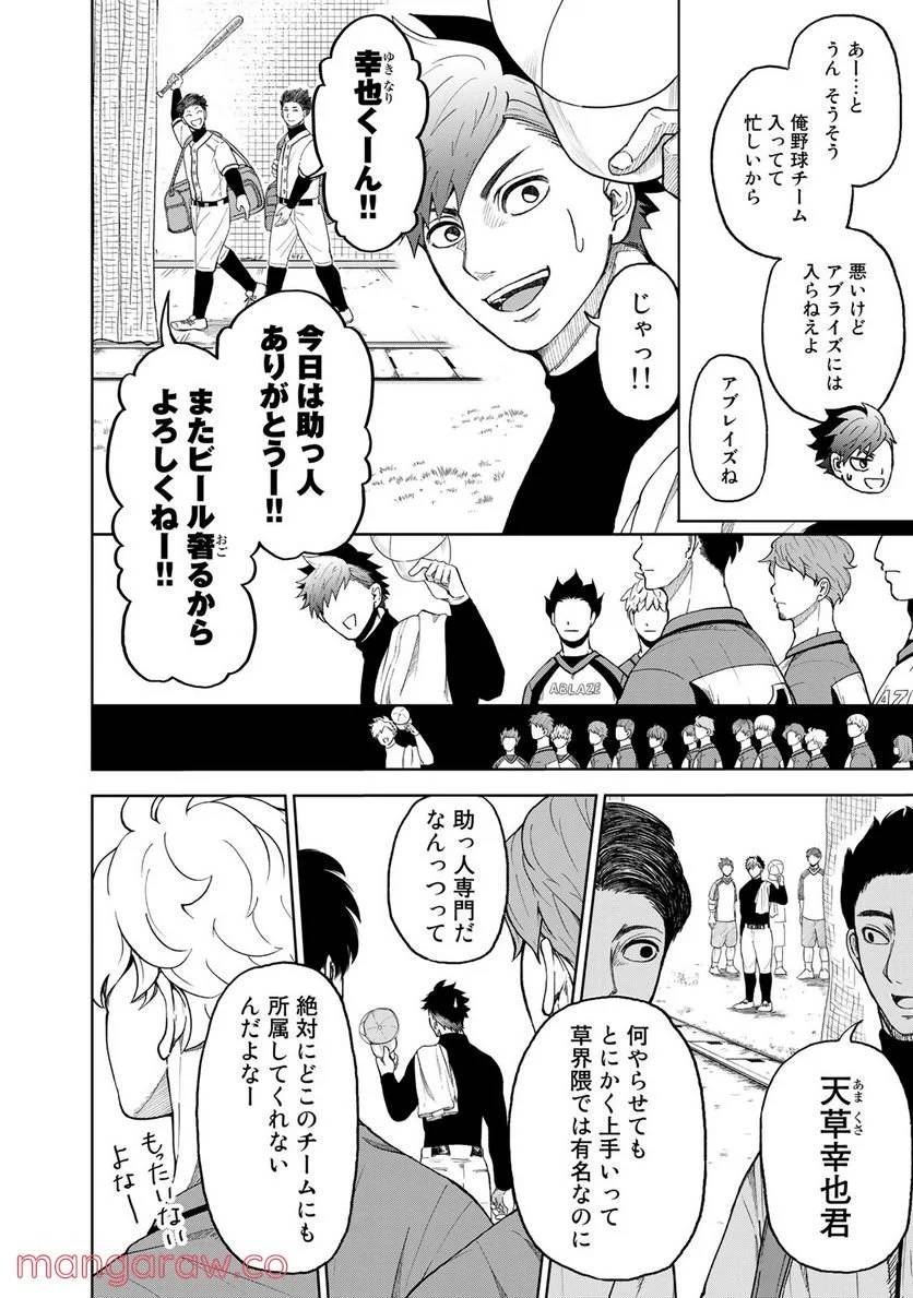 Page 47