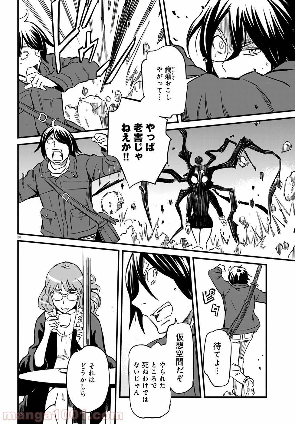 Page 25