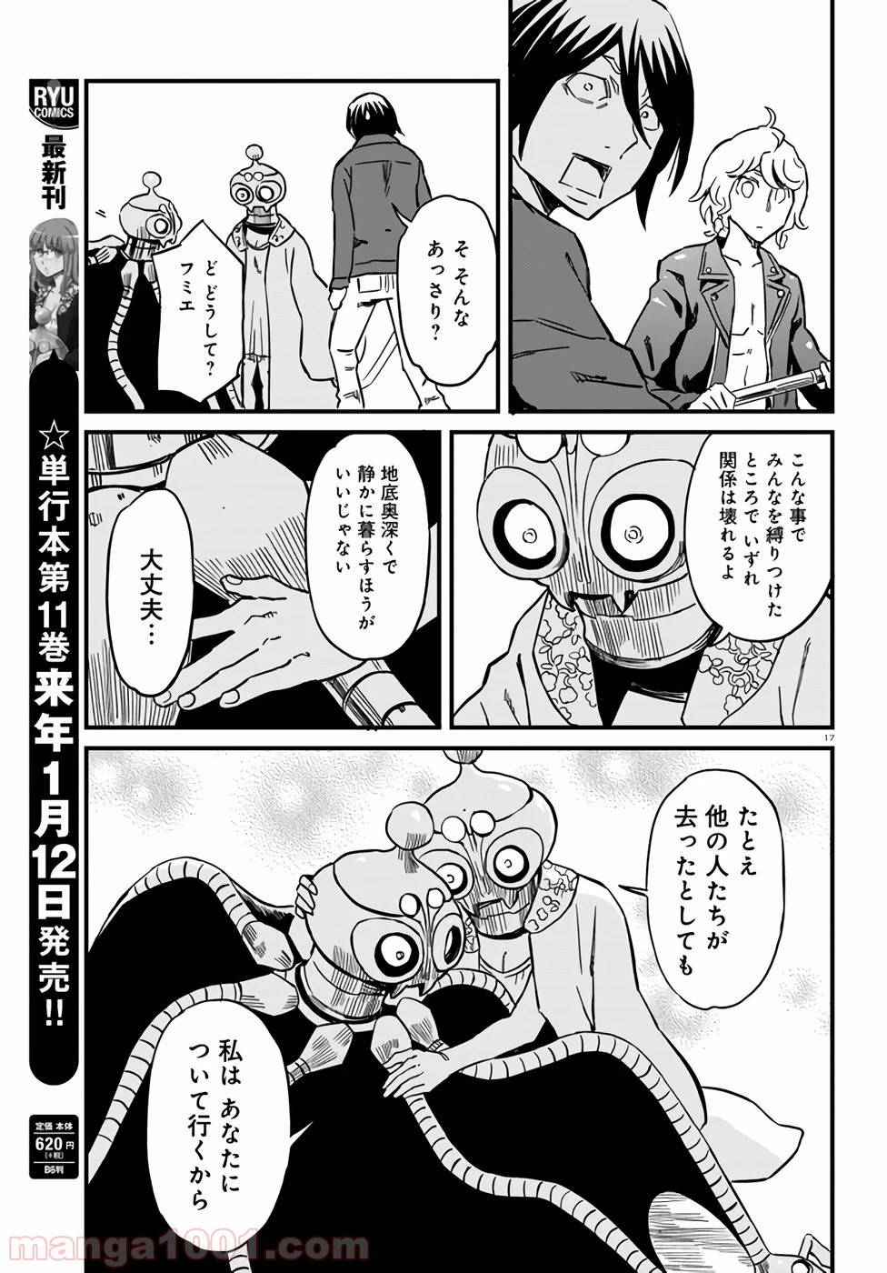 Page 17