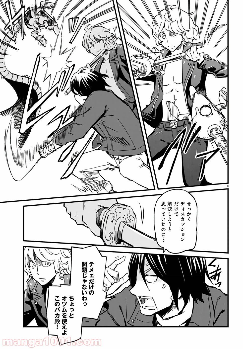 Page 9
