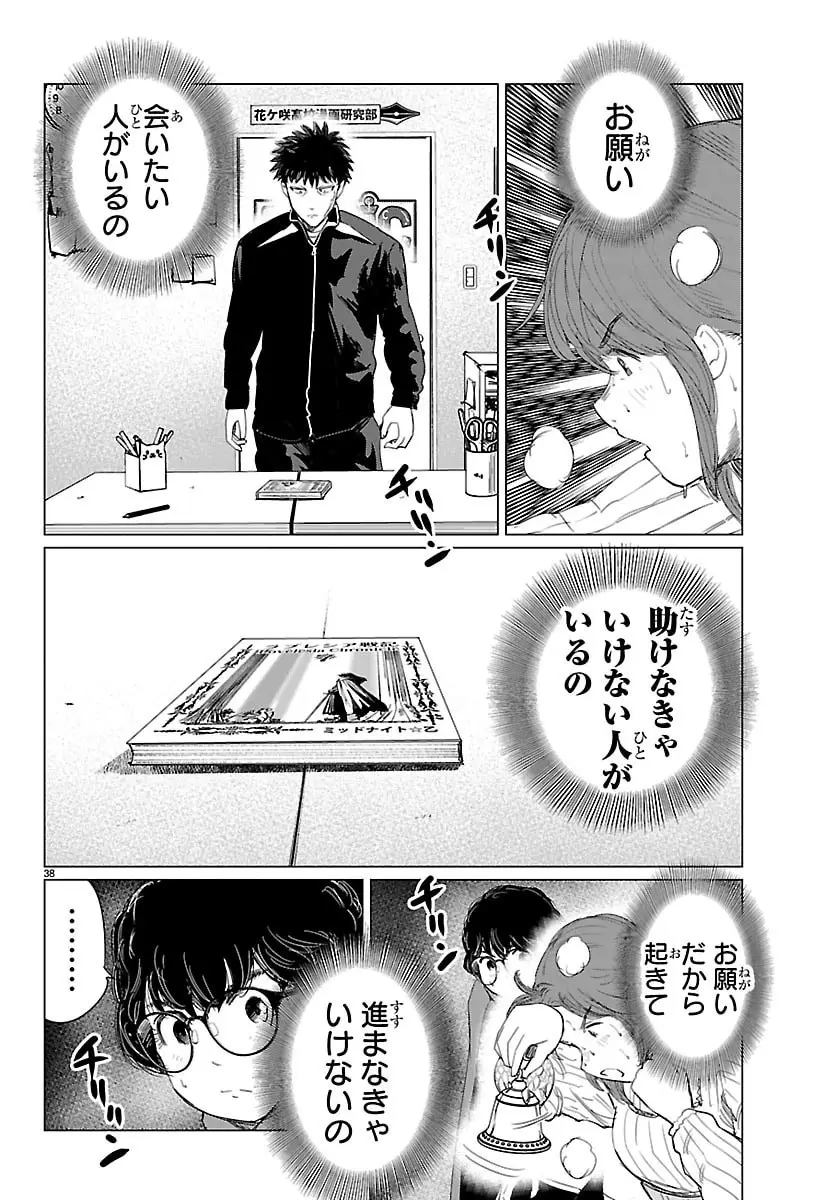 Page 37