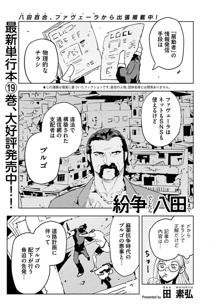 Page 0