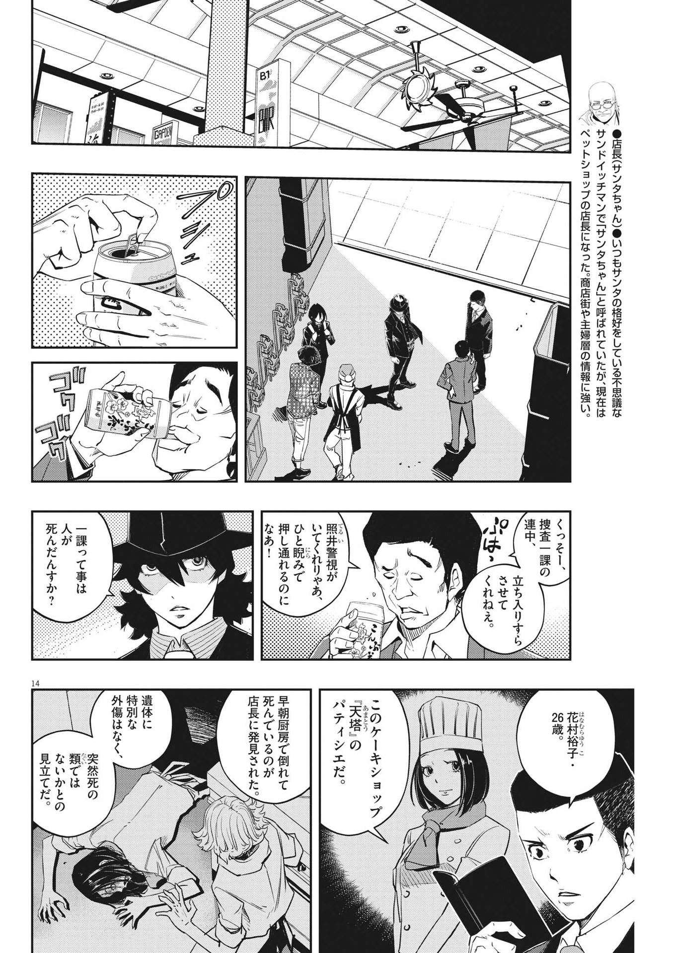 Page 13