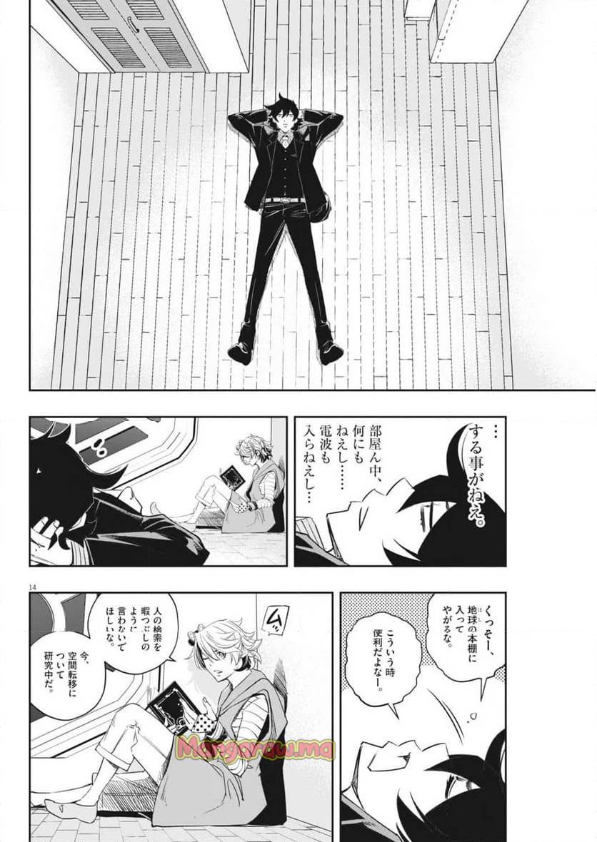 Page 13