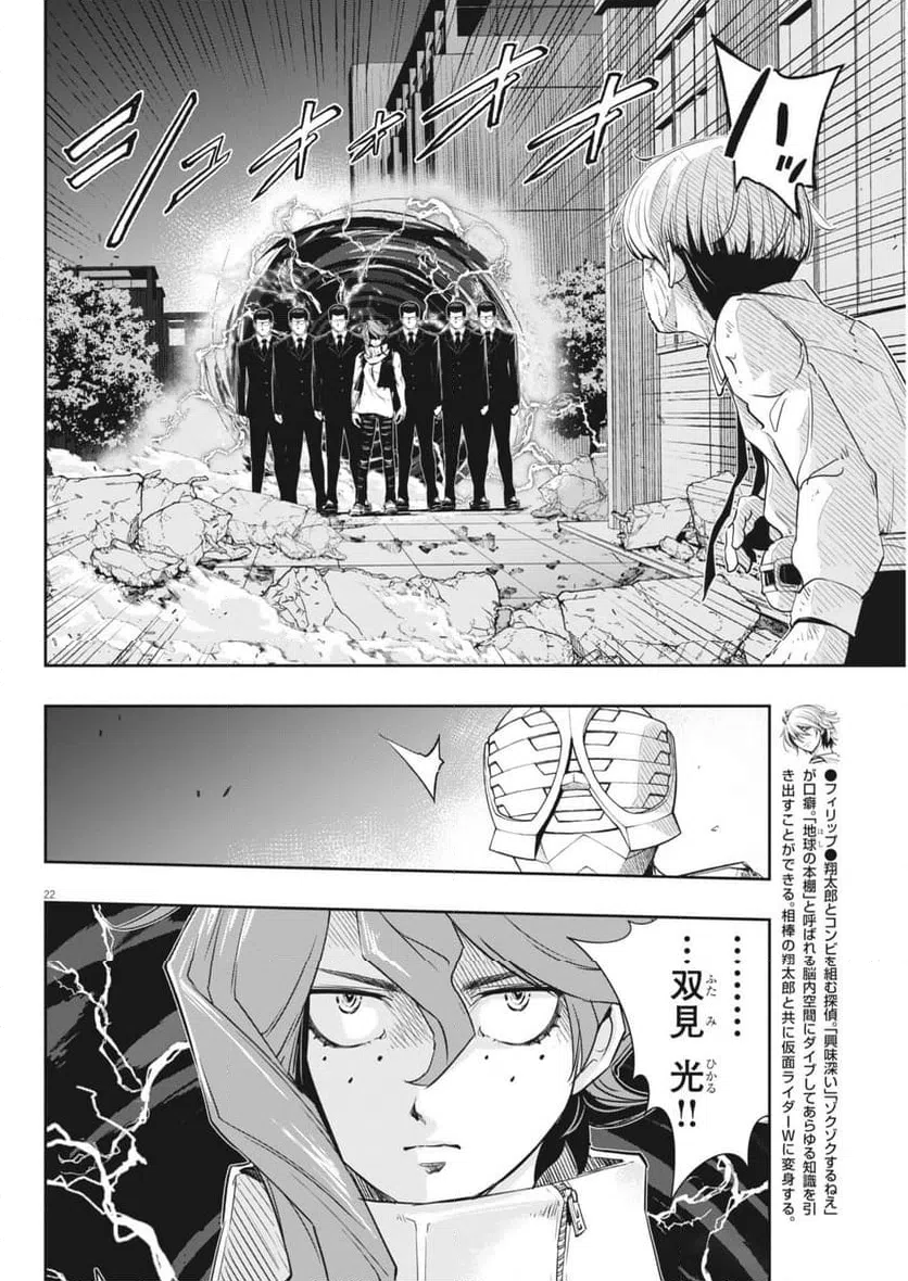Page 21