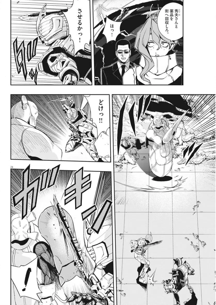 Page 23