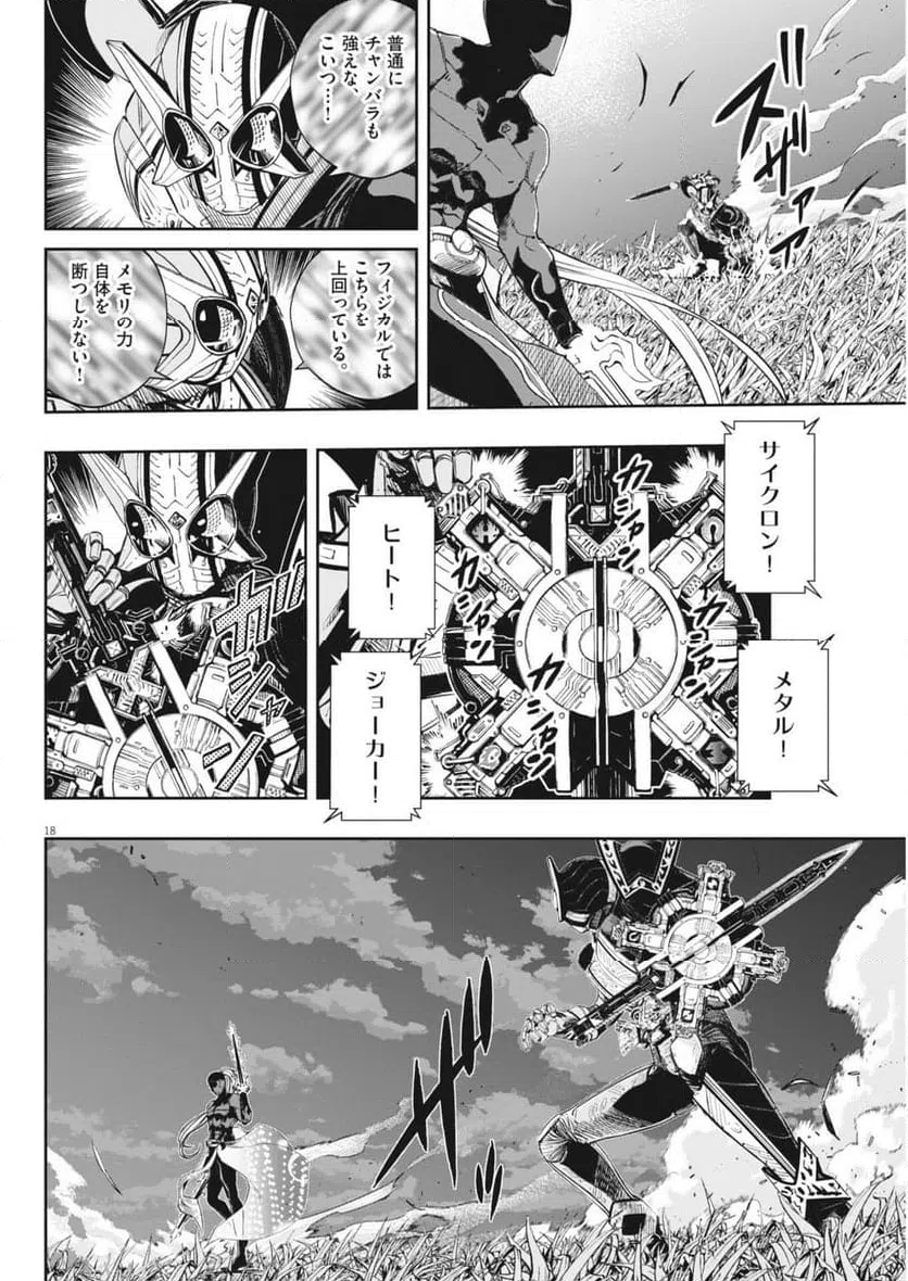 Page 17