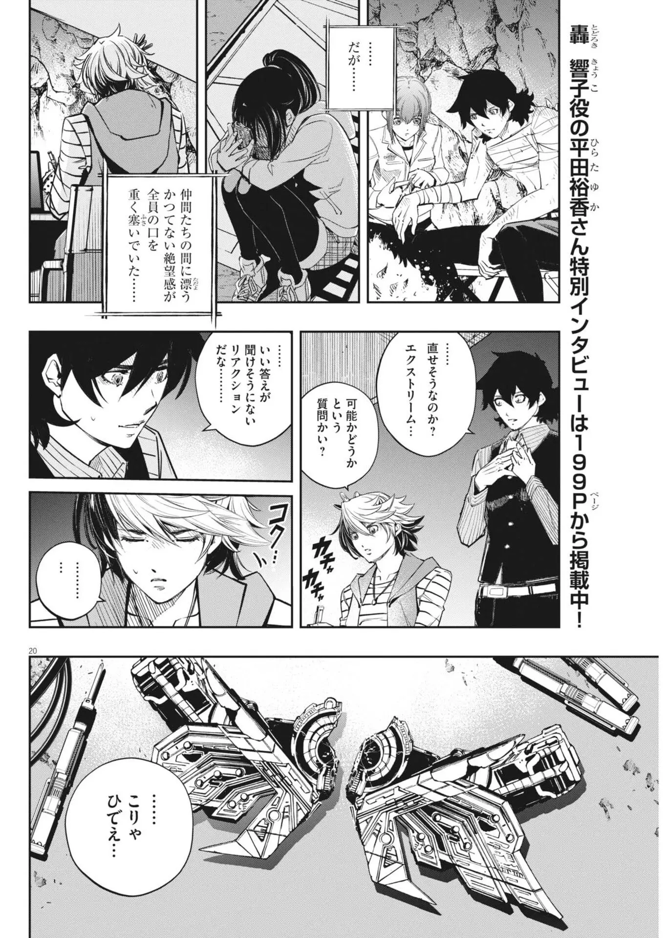 Page 19