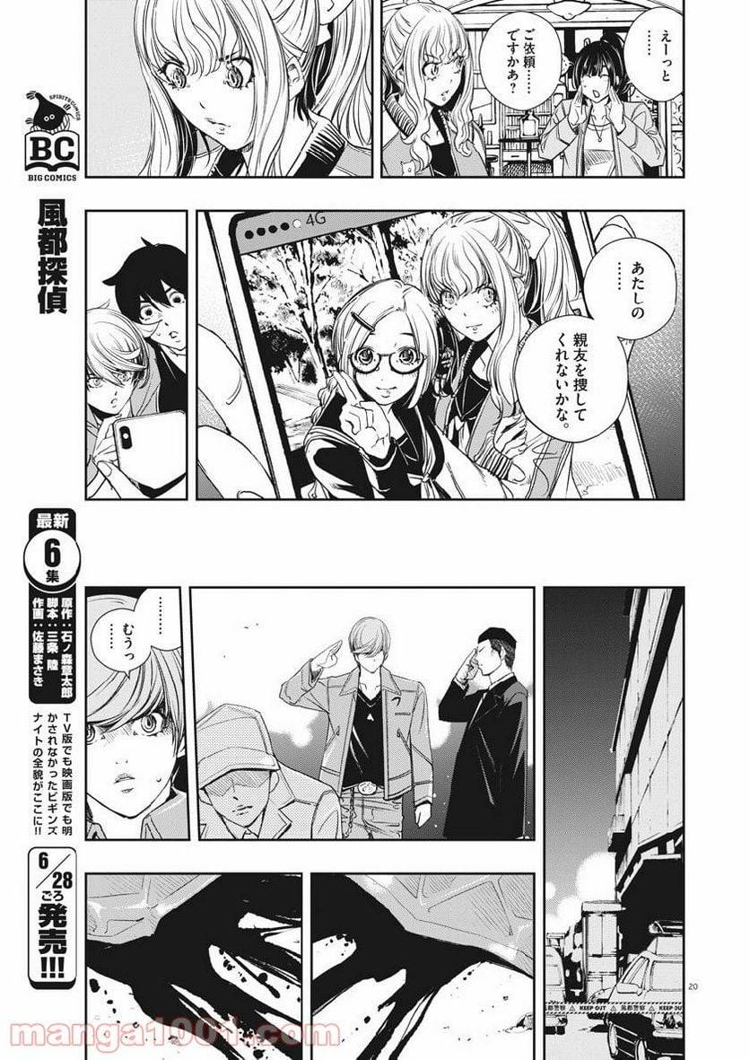 Page 19