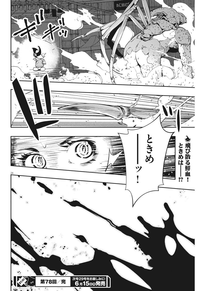 Page 23