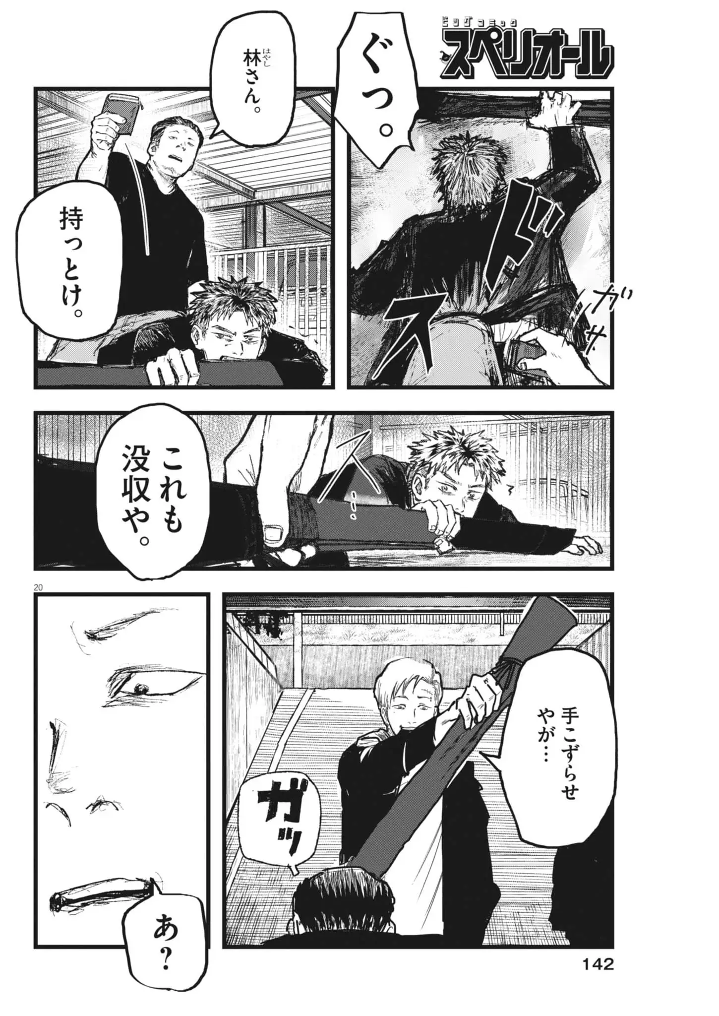 Page 19