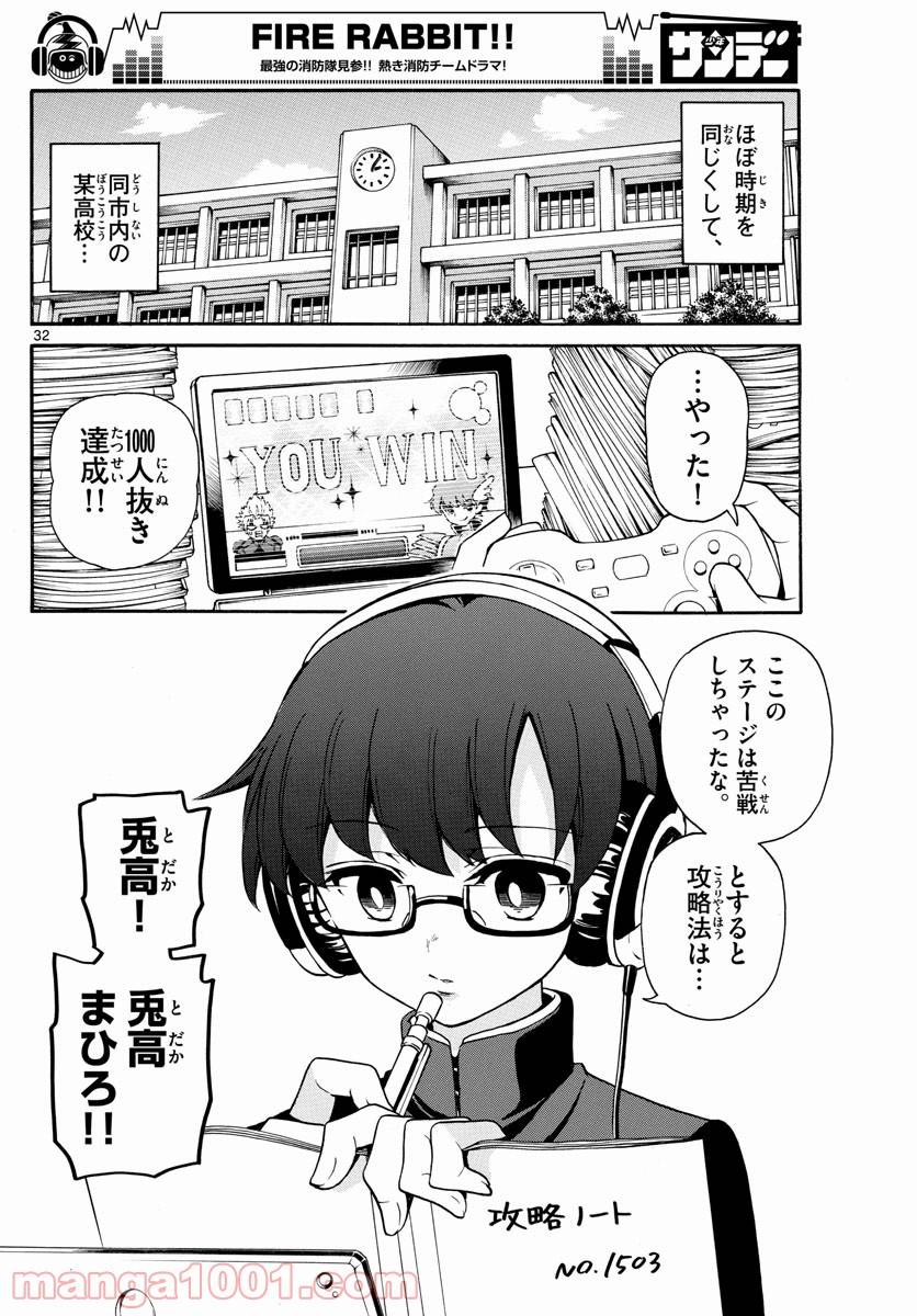 Page 31