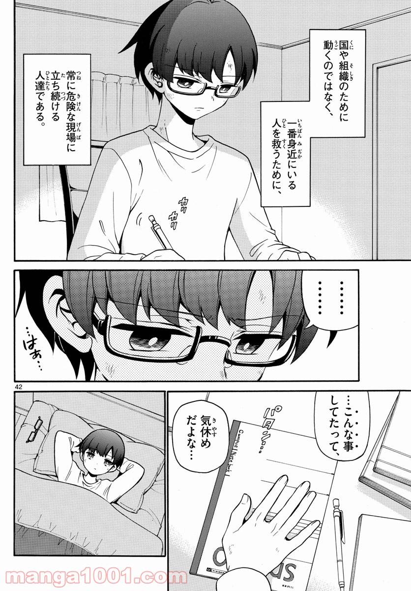 Page 41