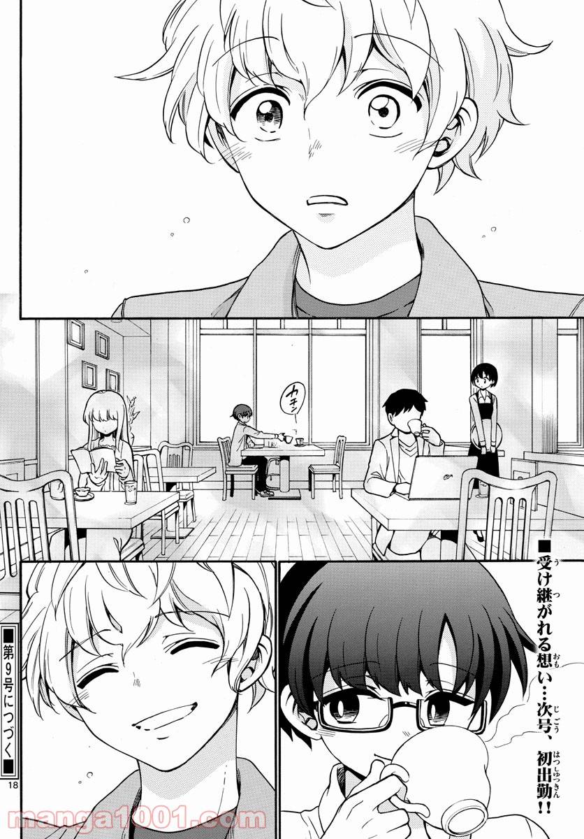 Page 17