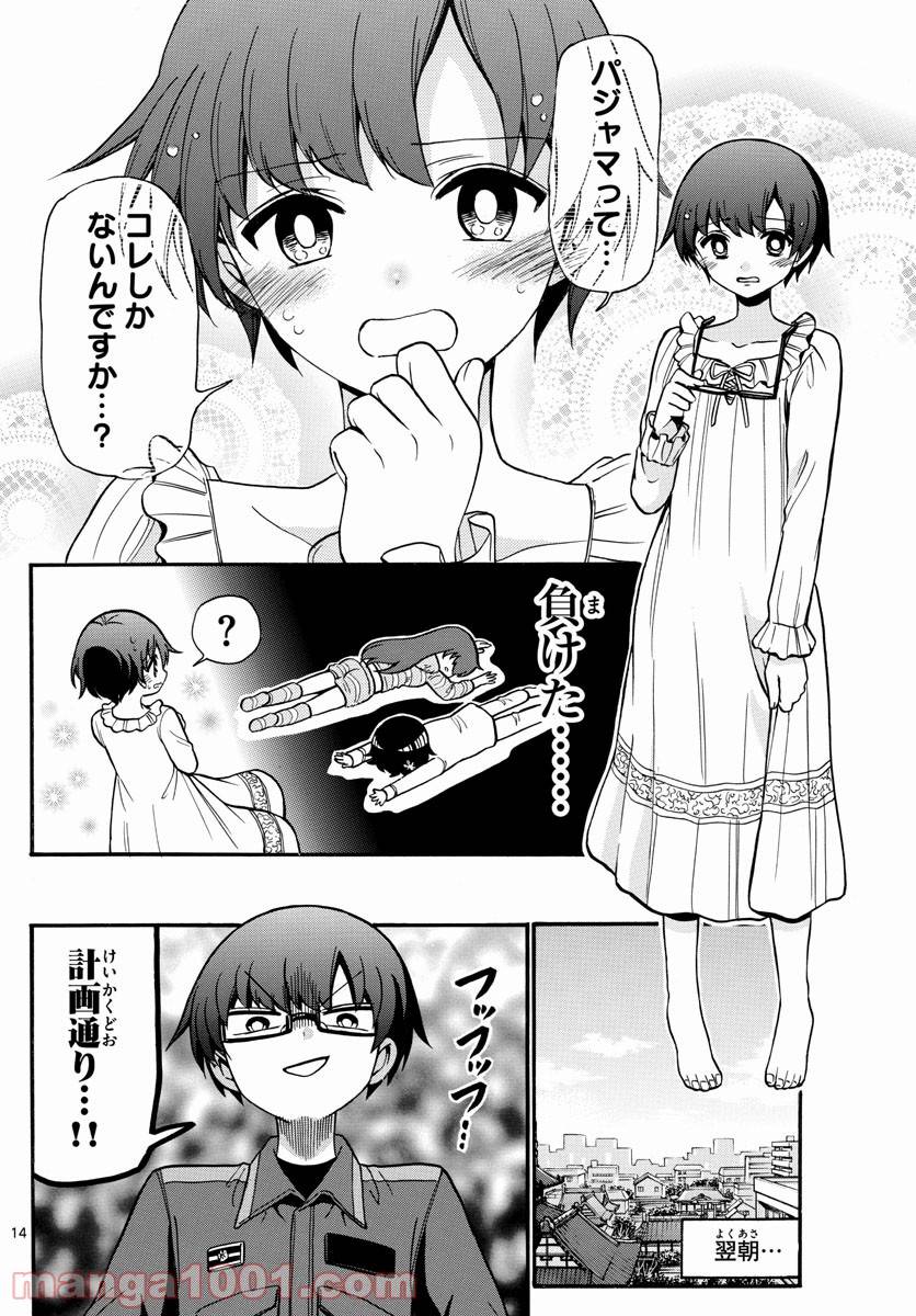 Page 13