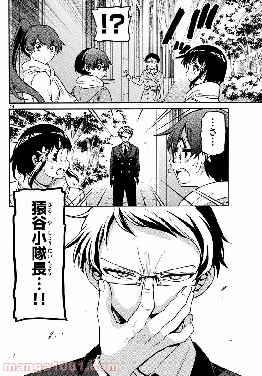 Page 14