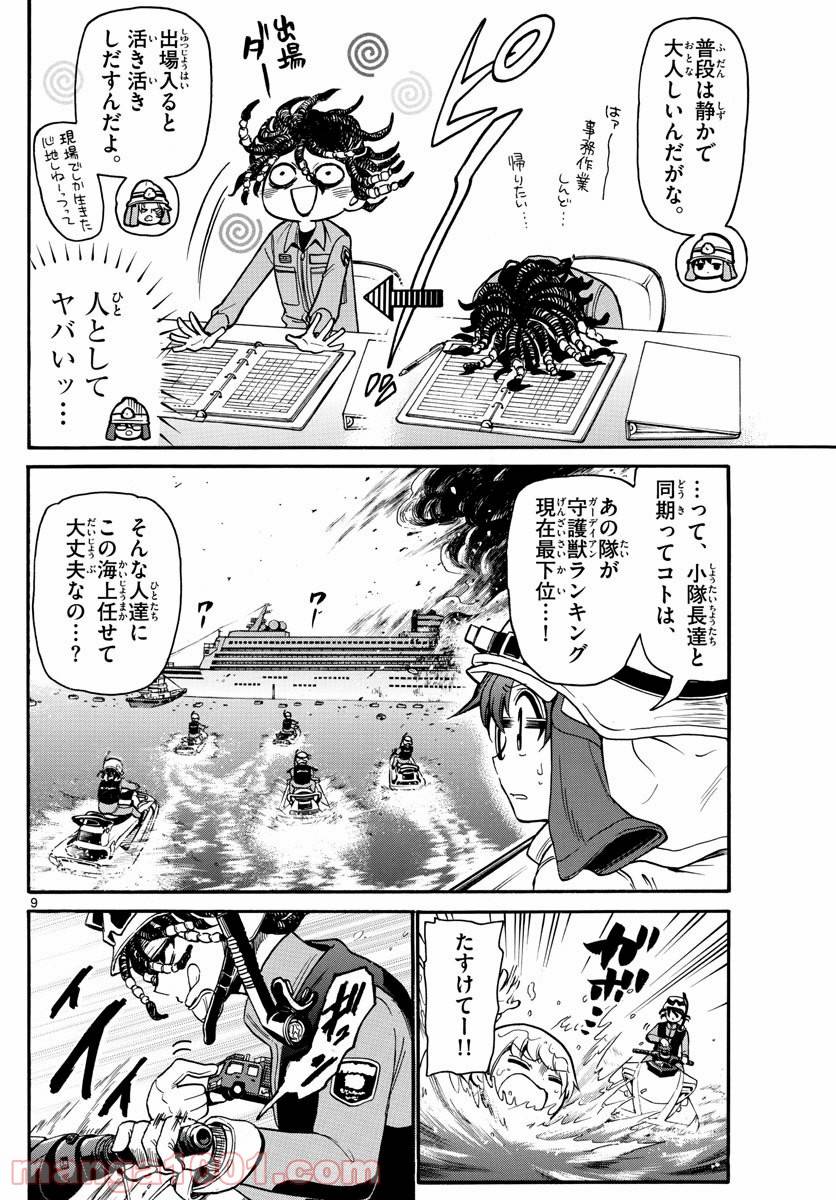 Page 9
