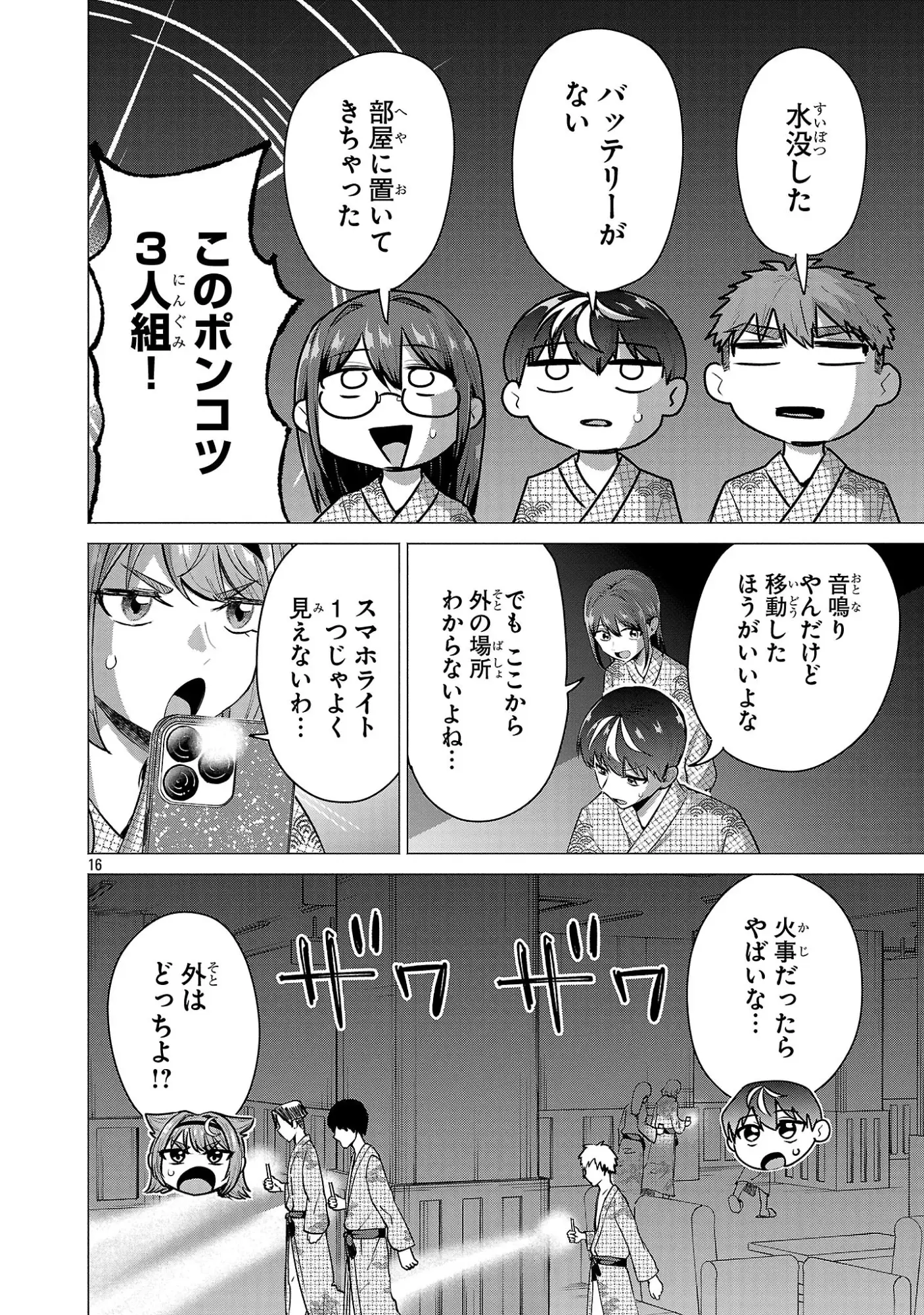 Page 15