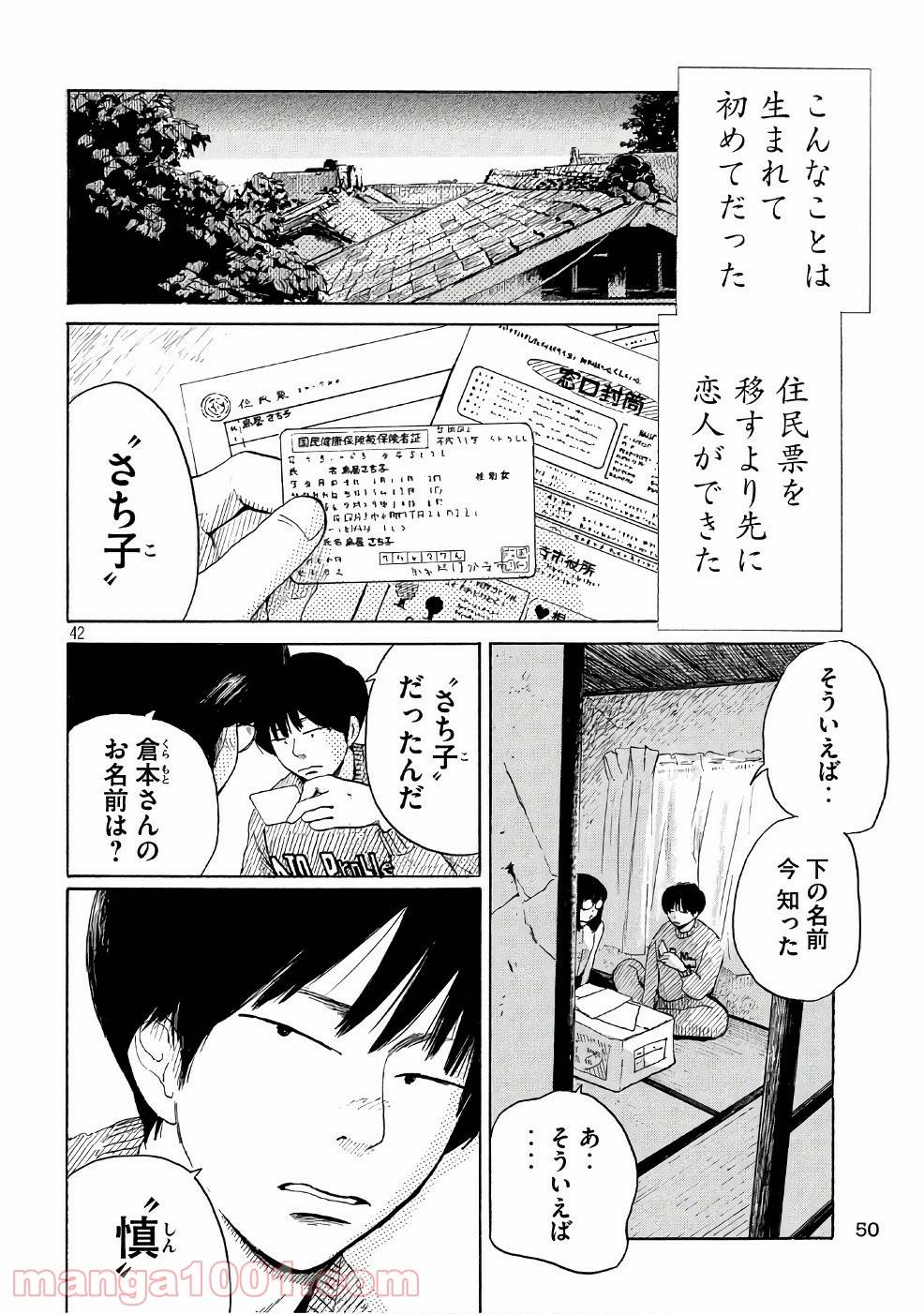 Page 41