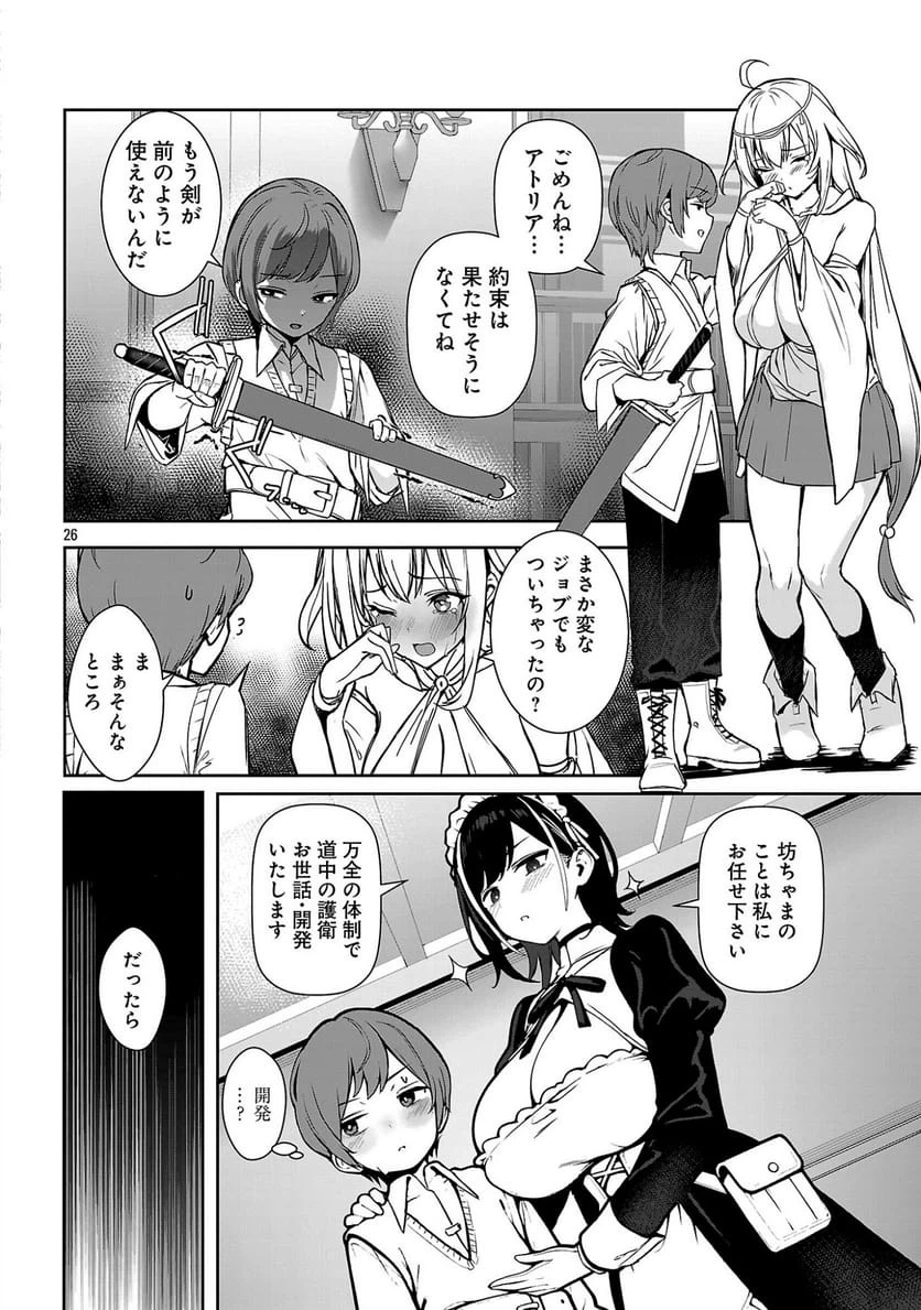 Page 31