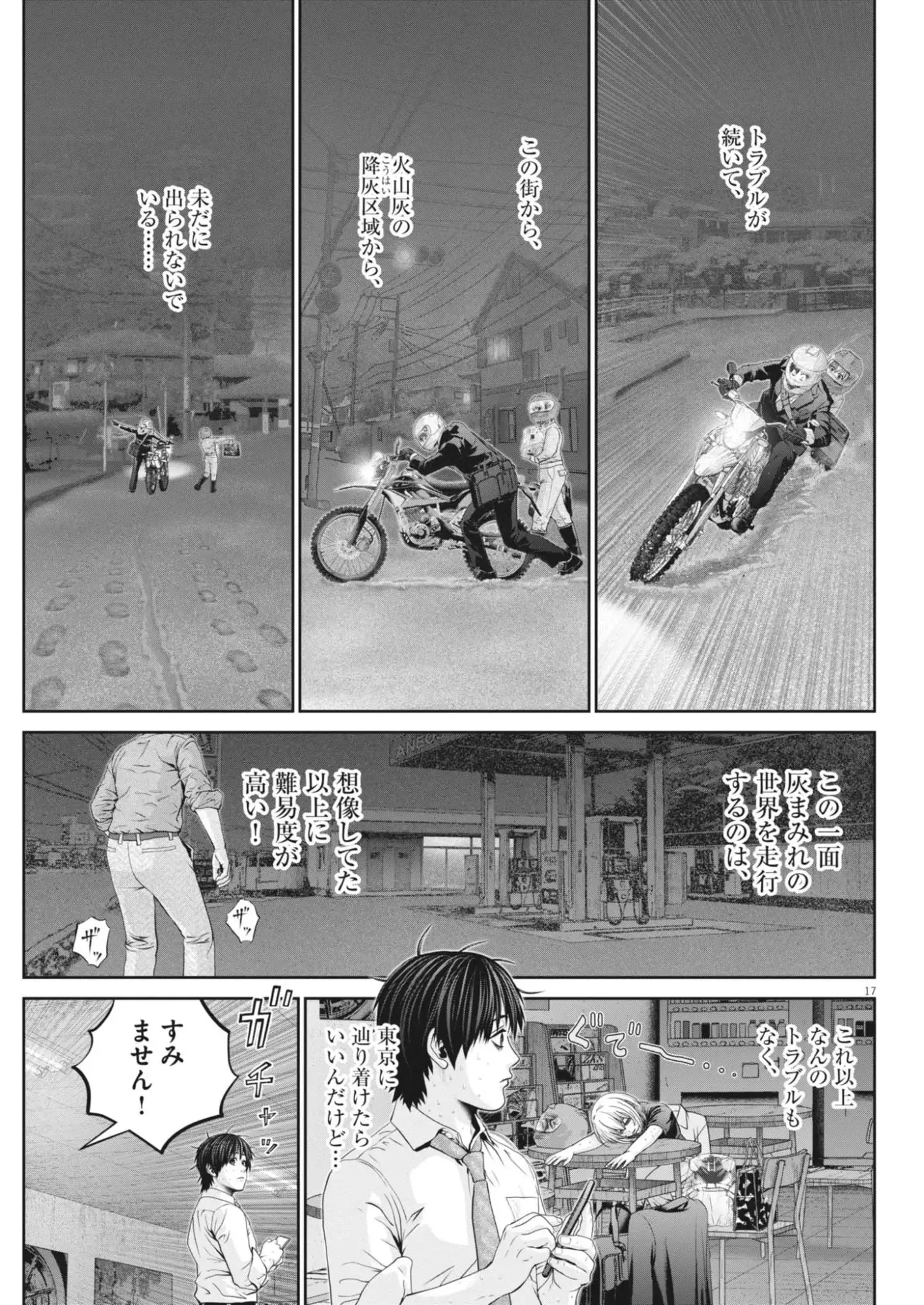 Page 16