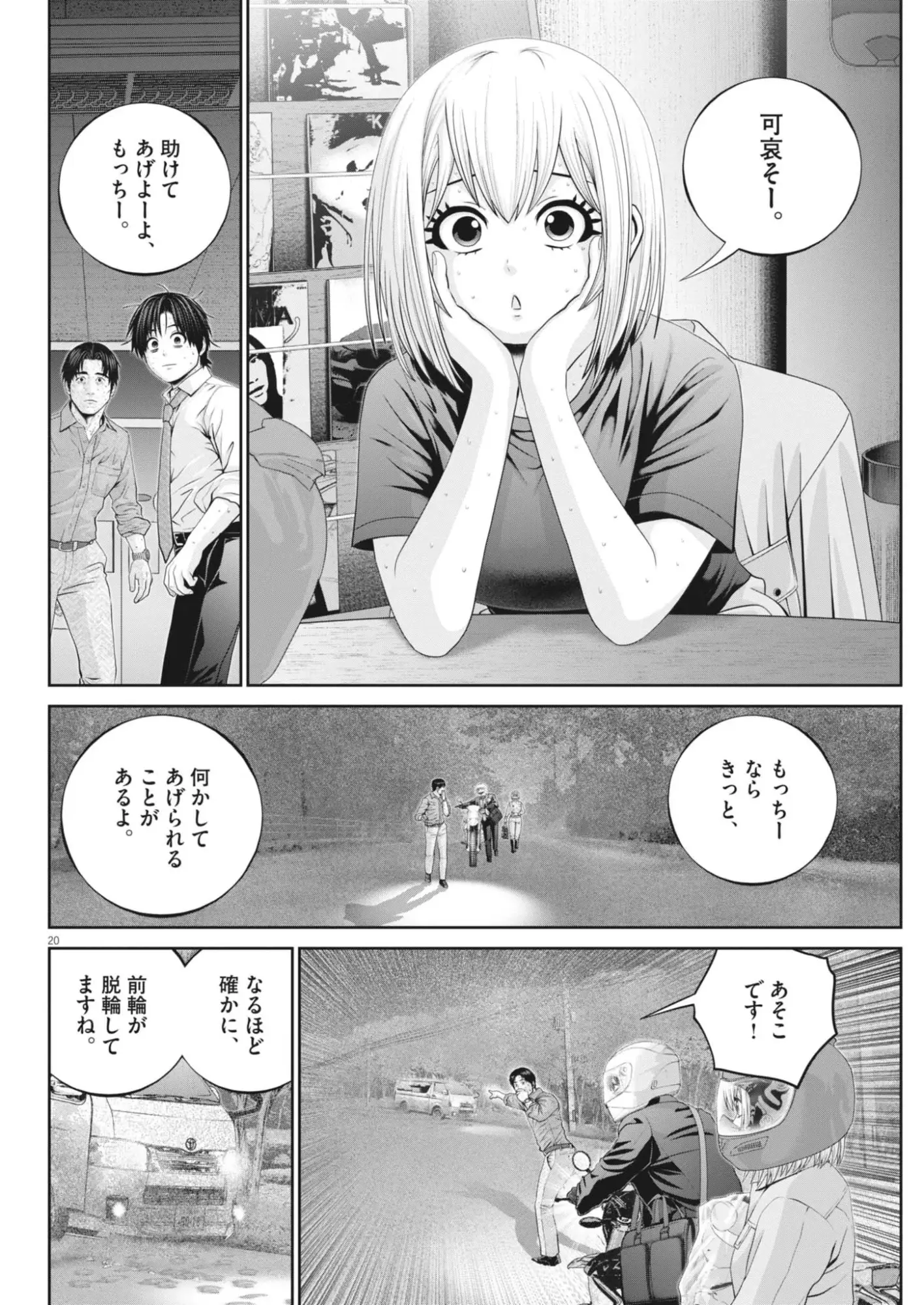Page 19