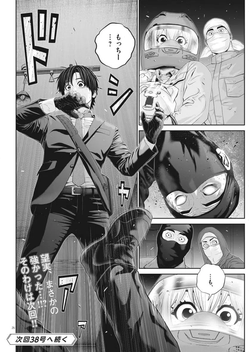 Page 25