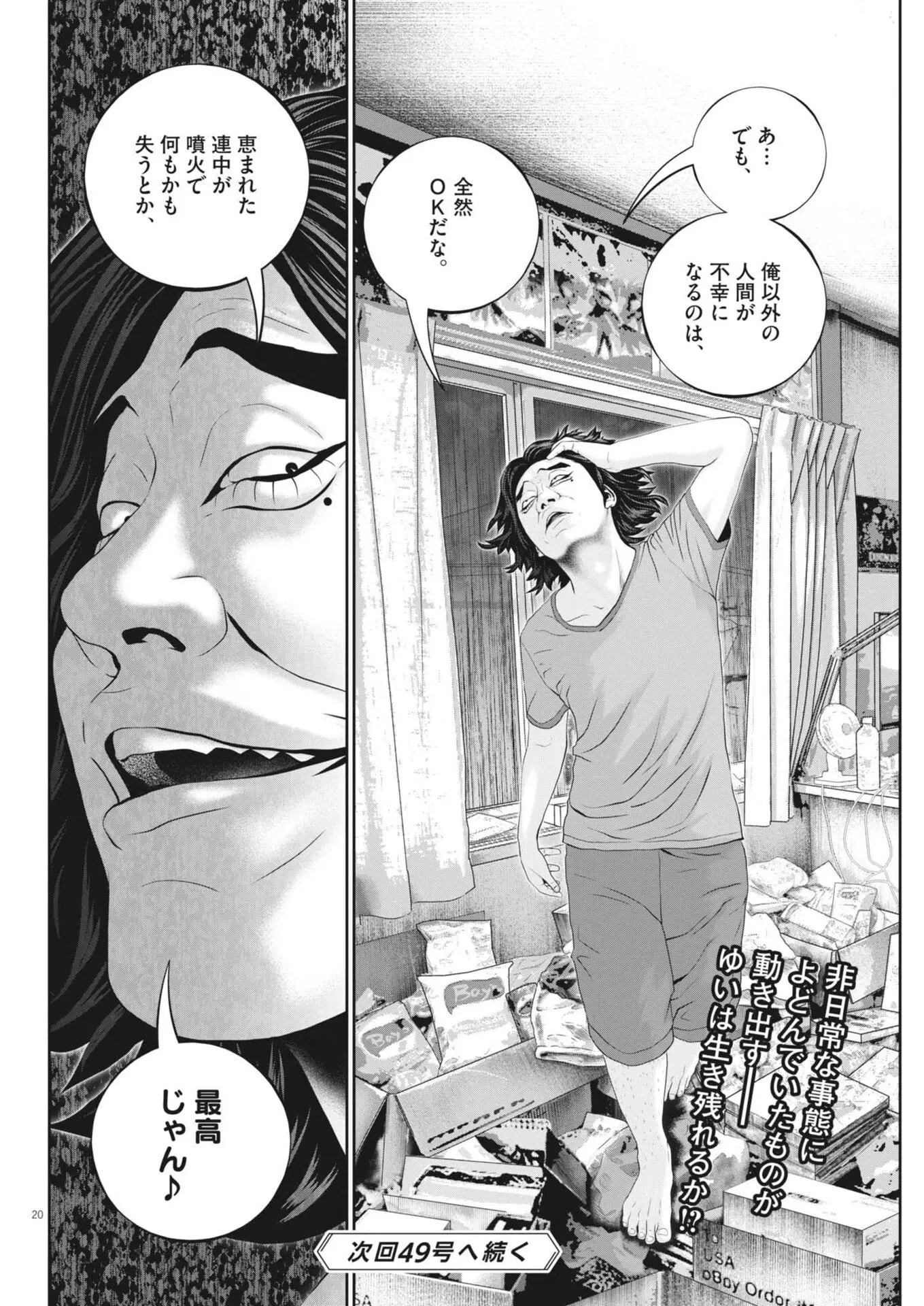 Page 19
