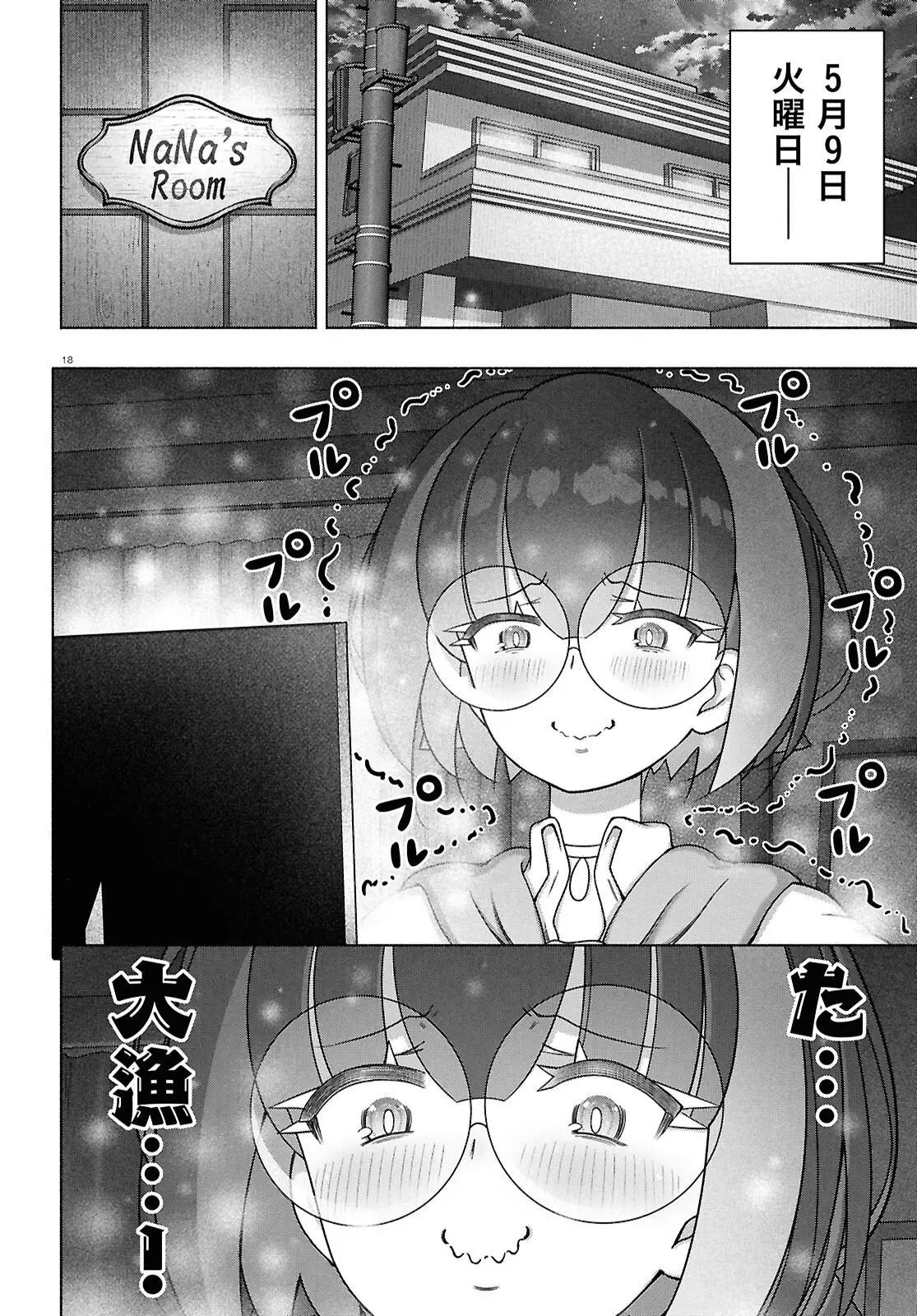 Page 17
