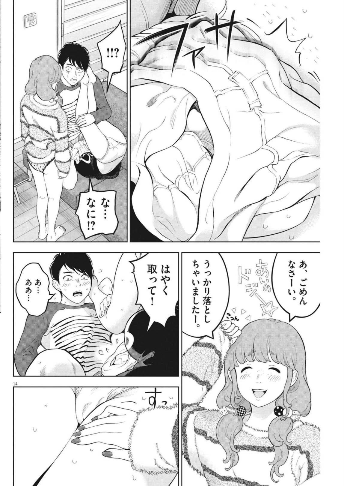 Page 14