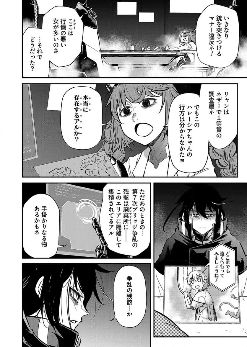 Page 29