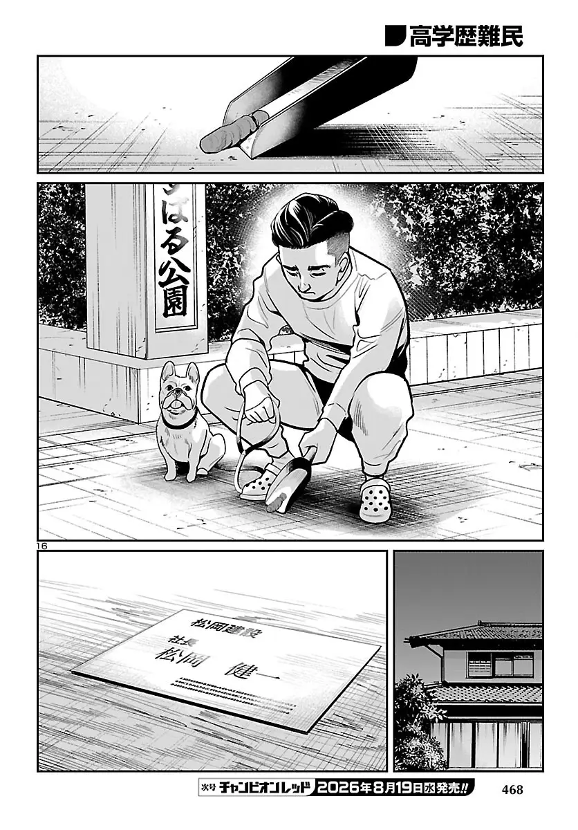 Page 16