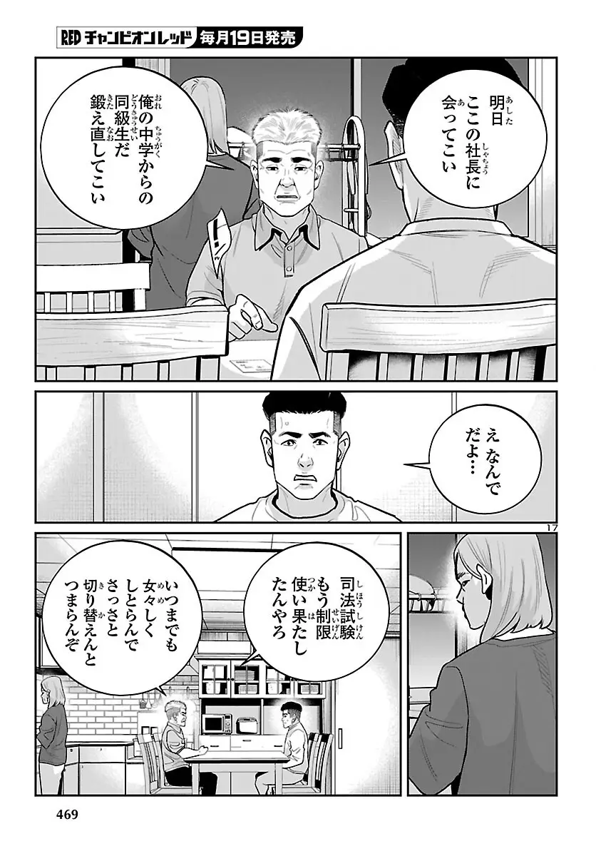 Page 17