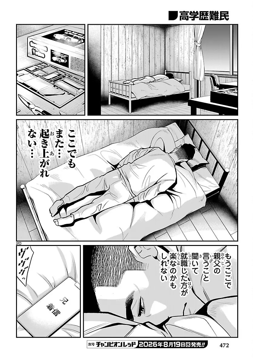 Page 20