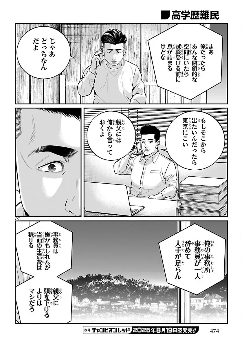 Page 22