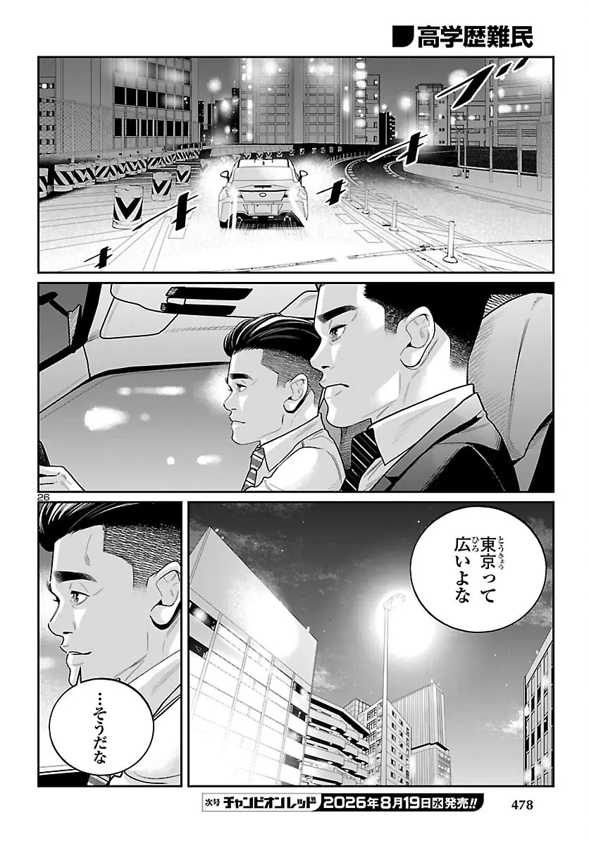 Page 26