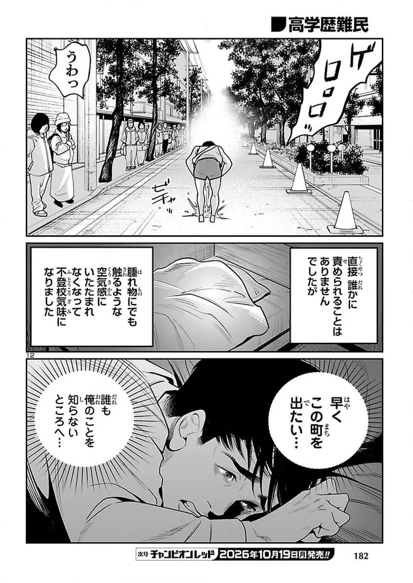Page 12