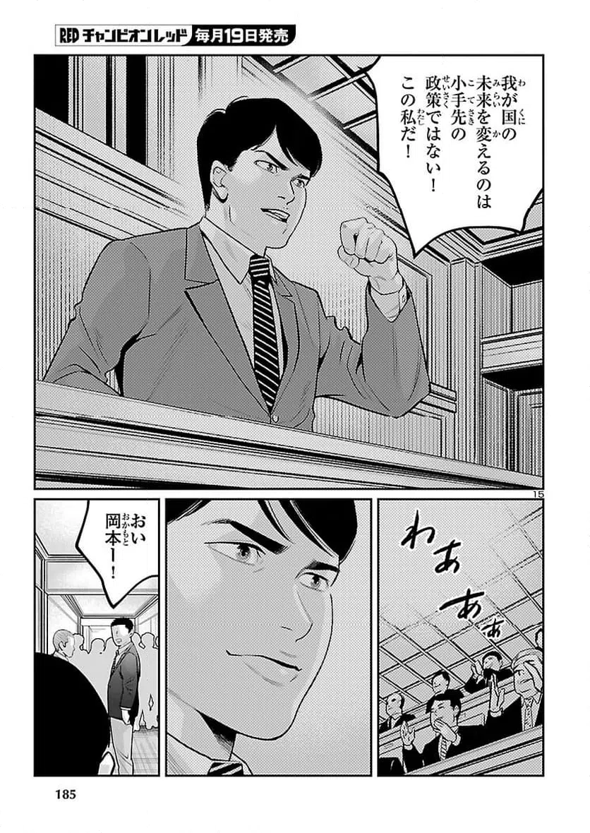 Page 15