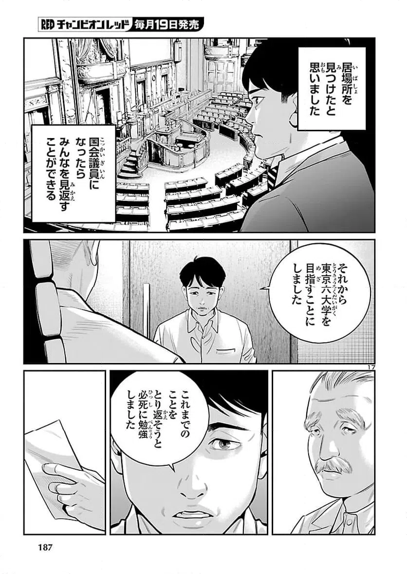 Page 17