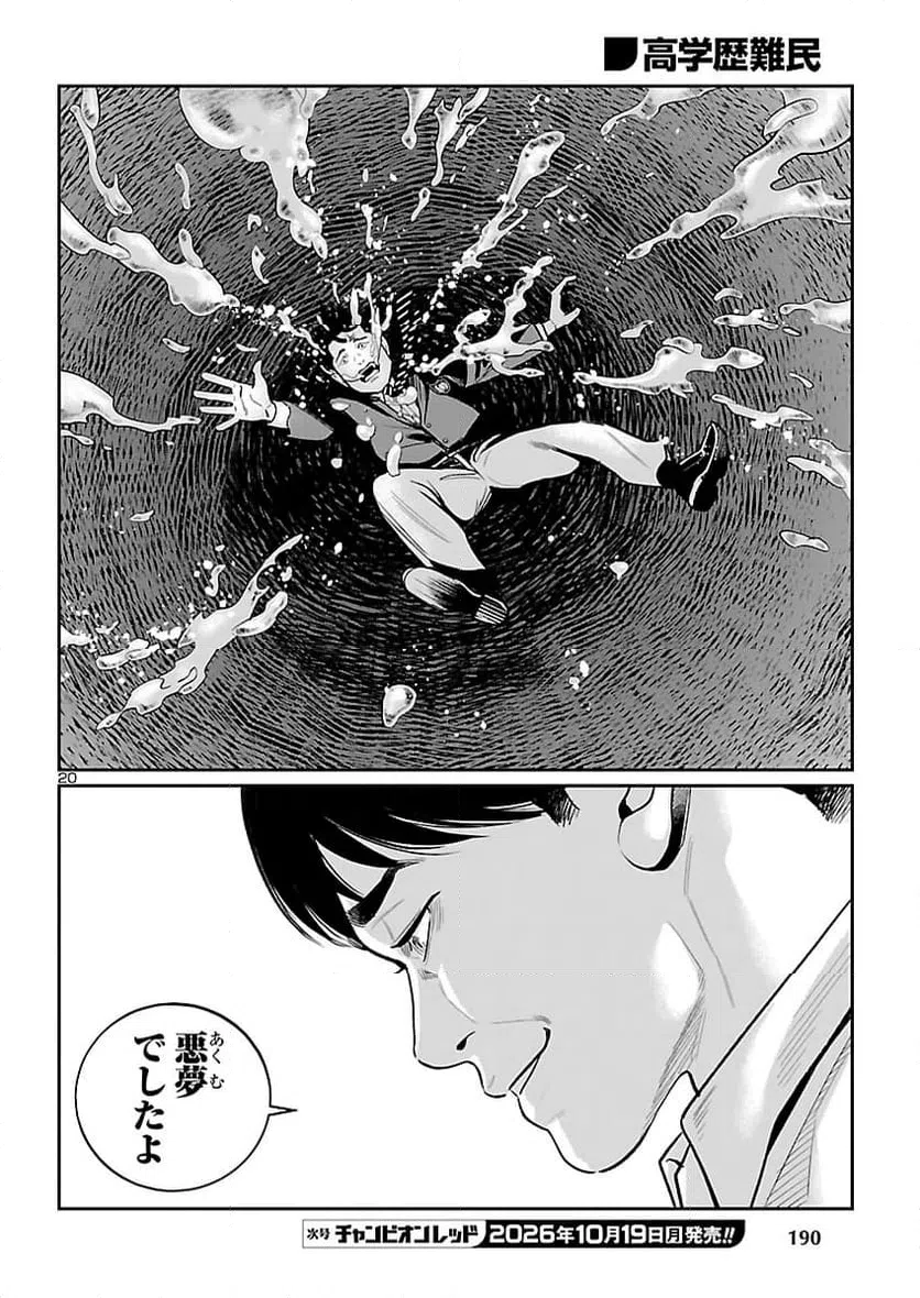 Page 20