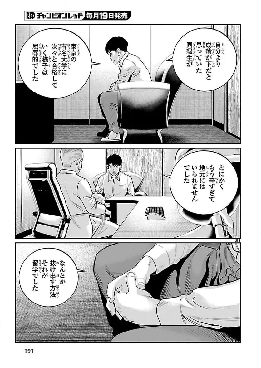 Page 21