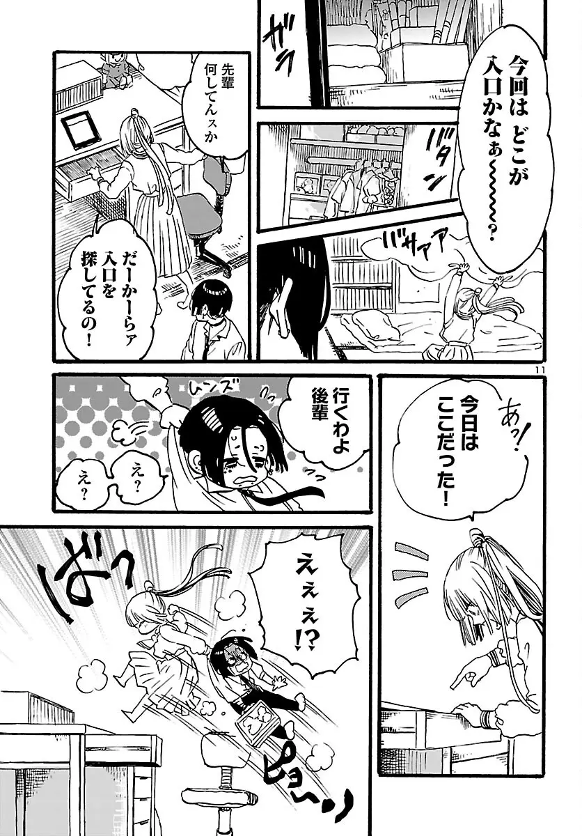 Page 11