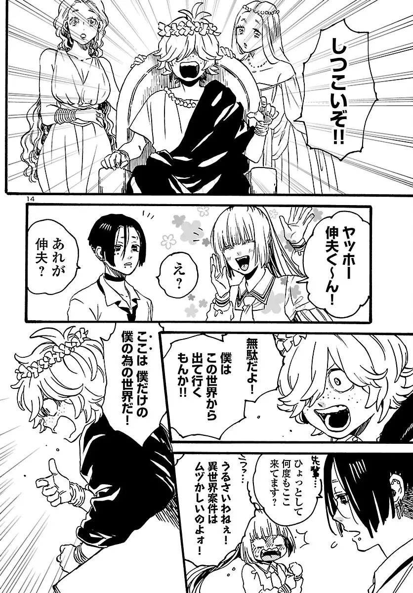 Page 14