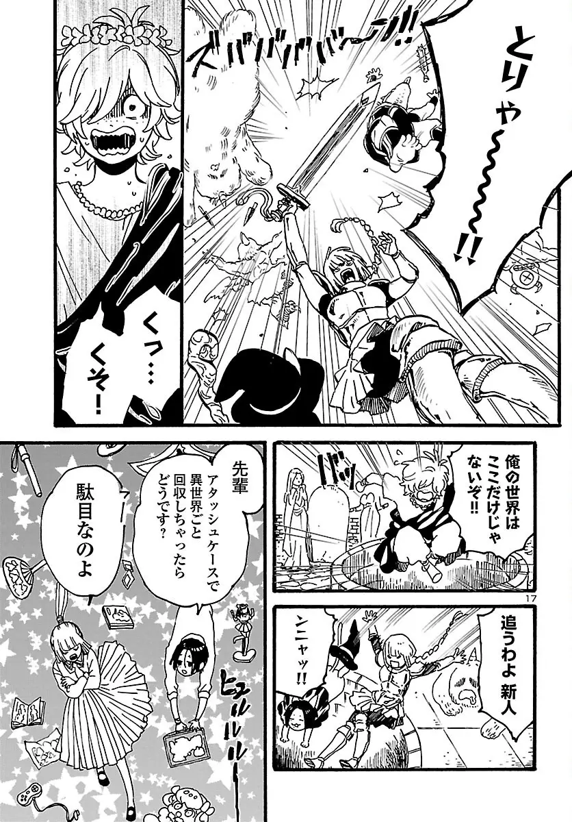 Page 17