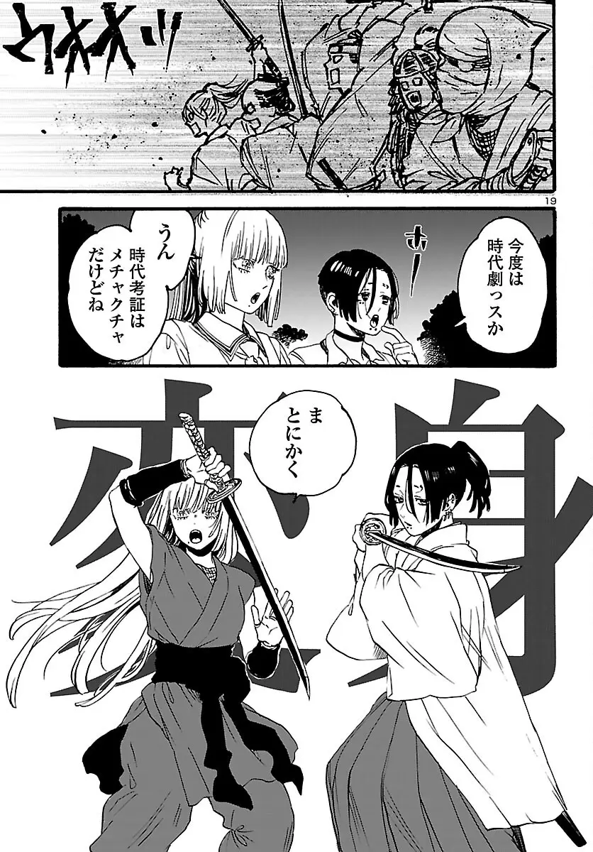 Page 19
